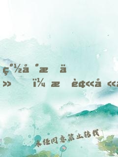 簽到成仙，我被八個絕色師姐曝光